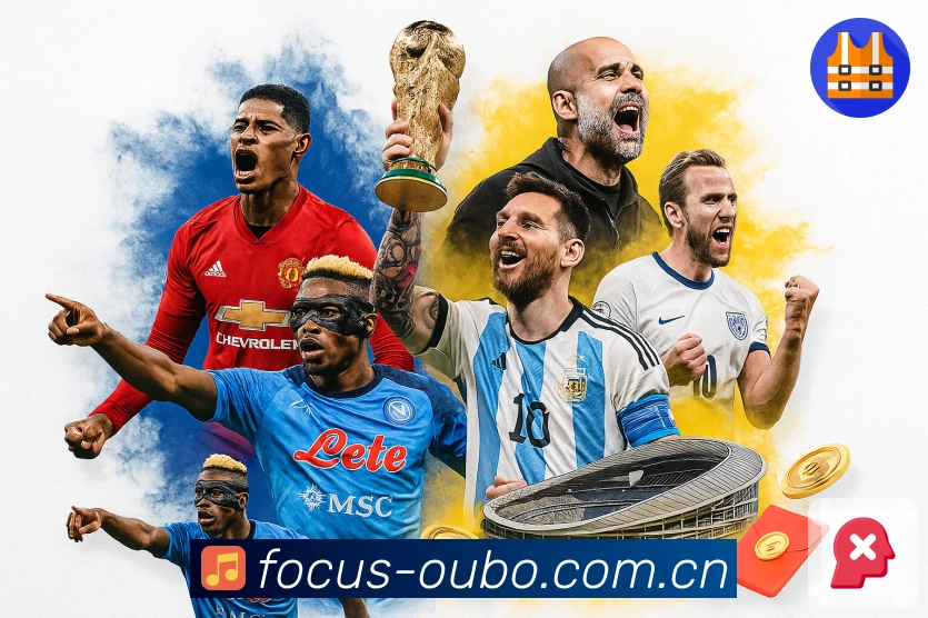 欧博官网App功能展示：多场聚合、重点变化提示、快速切换与讨论分区